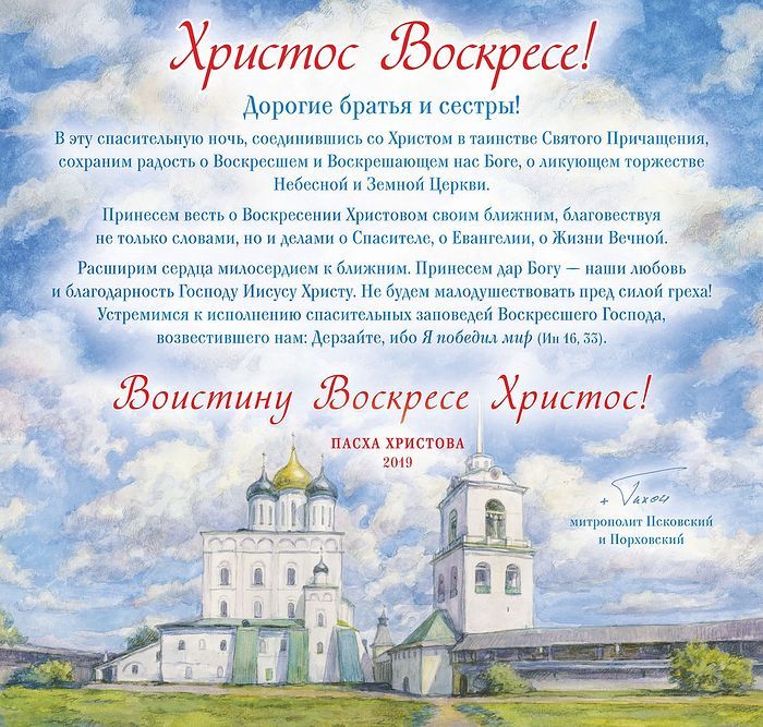 Христос воскресе!!