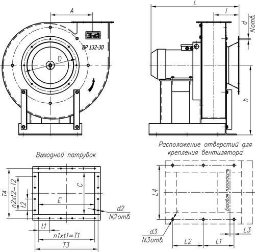 Вентилятор типа ВР 132-30 исполнение 1 габаритные и присоединительные размеры