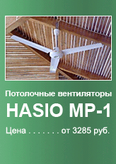 Потолочный вентилятор