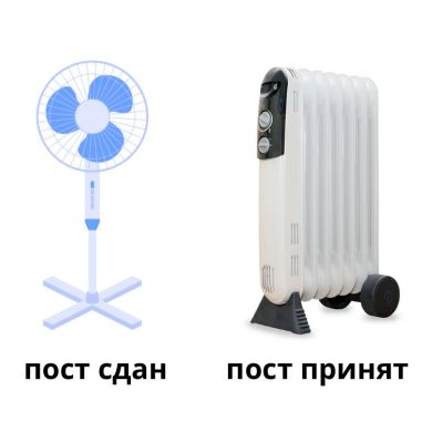 Пост сдан, пост принят