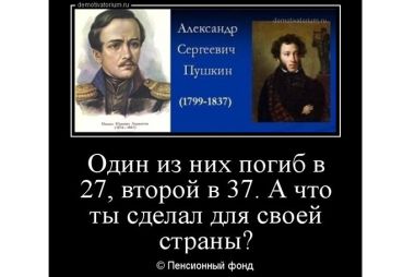 А что ты сделал для своей страны?