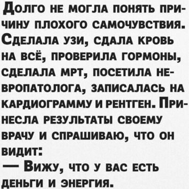 Долго не могла понять причину своего плохого самочувствия. Сделала УЗИ, сдала кровь на всё...