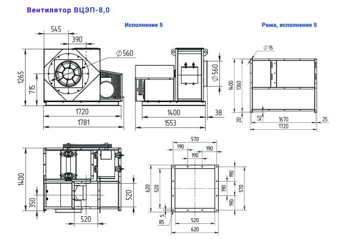 Пылевые вентиляторы ВЦЭП габаритные размеры
