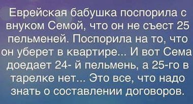 О чем нужно помнить при заключении договора