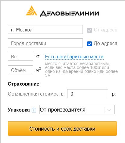 Раздел Расчёт доставки на сайте ЕВРОМАШ