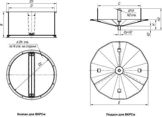 Габаритные и присоединительные размеры поддонов и клапанов к вентиляторам крышным ВКРСм