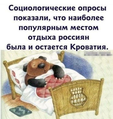 Социологические опросы показали, что наиболее популярным местом отдыха россиян была и остаётся Кроватия.