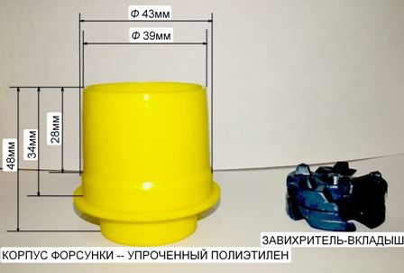 Цельнофакельная форсунка под саморез градирни ЕВРОМАШ